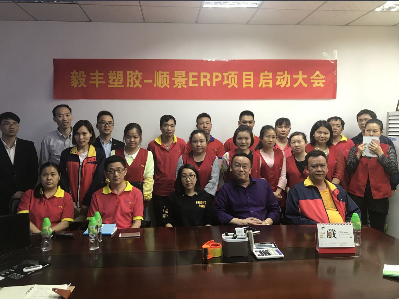 祝贺东莞毅丰塑胶签约顺景米兰网页版登录入口-米兰(中国)