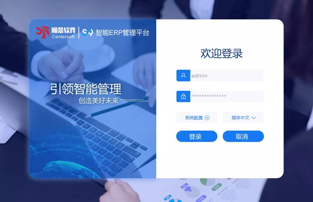 「顺景S9智能米兰网页版登录入口-米兰(中国)管理平台」全新发布 | 创新升级,智赋未来